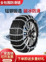 Car anti-skid chain does not hurt the tire anti-skid chain pickup truck universal car van mud snow does not hurt the tire thicker