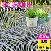 Sealing balcony artifact window window fence child anti-fall safety net anti-cat jumping window guardrail fence fence fence