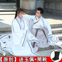 Hanfu men and women couples big sleeve coat with collar waist skirt wide sleeve ancient costume Chinese style student class uniform costume