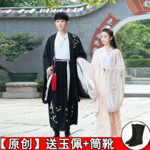 Winter Song Hanfu Male Genuine Original Antique Female Couple Immortal Suit Chinese Antique