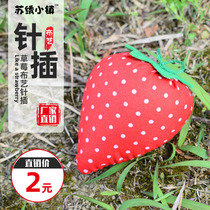 Suzhou embroidery small town needle bag Suzhou embroidery DIY handmade materials fabric sewing home embroidery needle storage strawberry needle insertion