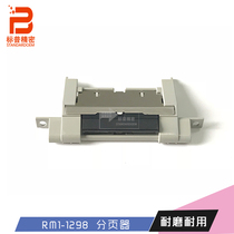 H415 for HP hp 1160 1320 2014 2015 Tray Pagerator with Shelf RM1-1298