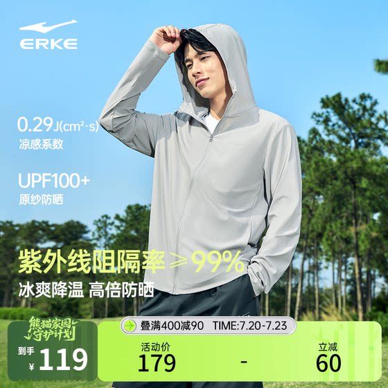 Bubble Ice 3丨Hongxing Erke Sunscreen Clothes Men's 2025 New Men's Original Jade Fishing Sunscreen Clothes Ice Silk Jacket
Bubble Ice 3丨Hongxing Erke Sunscreen Clothes Men's 2025 New Men's Original Jade Fishing Sunscreen Clothes Ice Silk Jacket