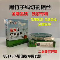 Molybdenum wire 0 18mm wire cutting Molybdenum wire Cutting accessories Black Bamboo Molybdenum wire fixed ruler 2000 meters nationwide