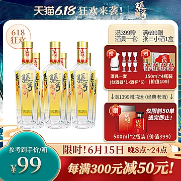 酒厂直营张弓白酒亮剑42度450ml*6瓶整箱装[10元优惠券]-寻折猪