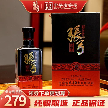 酒厂直营张弓酒尚品52度*2瓶浓香型白酒[30元优惠券]-寻折猪