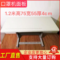 Mask machine platen Mask machine countertop ultrasonic spot welding machine Flat plate workbench Mask point ear belt machine