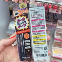 Spot Japan canmake Jingda Mascara Base Raincoat Stylizing Liquid Transparent Slender Waterproof Small Brush Head