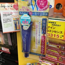 Spot Japanese native bright color placenta moisturizing Anti-Wrinkle Essence eye cream moisturizing and moisturizing repair White 30g