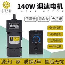 Zhong motor 140W220V AC speed control geared motor 5IK140RGU-CF fixed speed three-phase brake motor
