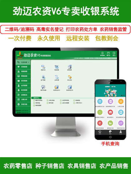 농업 정보 v6 금전 등록 관리 시스템 소프트웨어 소프트웨어 농업 정보 저장 종자 비료 저장 QR 코드 스캔 코드 추적 인벤토리 입력 및 종료 살충제 처방 산업 금산 등록기 금전 등록기 통합 기계. 농업 정보 v6 금전 등록 관리 시스템 소프트웨어 소프트웨어 농업 정보 저장 종자 비료 저장 QR 코드 스캔 코드 추적 인벤토리 입력 및 종료 살충제 처방 산업 금산 등록기 금전 등록기 통합 기계.
