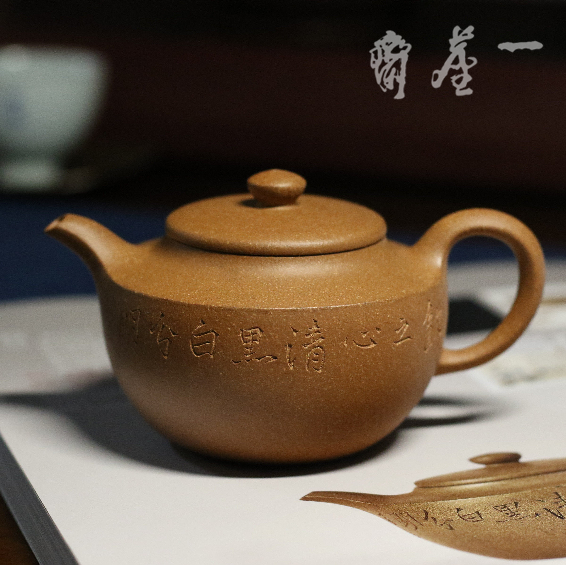 一尘斋羣壶2号售完摹古曼生棋奁上海匡时拍卖同款紫砂壶