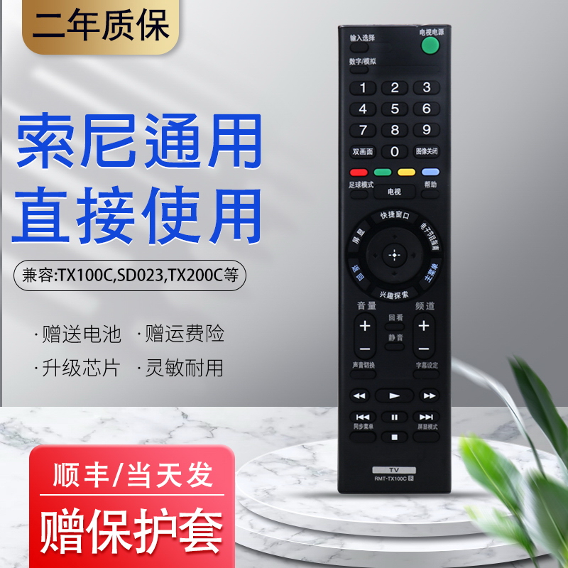 Suitable for SONY original Sony TV remote Universal Universal rmt-tx100c rmt-tx200c KD-49X 55X 65X800