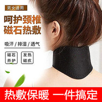 Cervical spine cold neck fear of cold Tibial vertebra neck neck cover Warm middle-aged collar cover Sleeping self-heating men