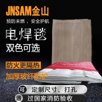 Welding blanket fireproof cloth thickened 2mm fire blanket factory laboratory gas station 4S shop
