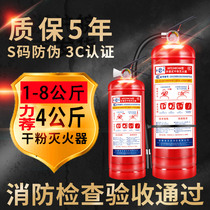 Household shopping mall portable 4 kg factory dry powder fire extinguisher 123 4 5 8kg fire acceptance national standard