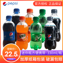 Pepsi Coke Carbonated Soda Drink Box 330ml * 12 Mini Bottles Easy to Carry Seven Years Old