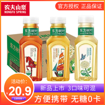 Nongfu Spring Officially Authorized New Oriental Leaf 335ml Bottle of Sugar-free Tea Drinks
