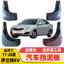 Suitable for 04-06 07-10 11-17-21 22 Hyundai Elantra fenders Elantra EV soft mud fenders