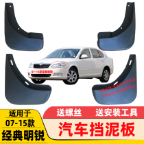 Suitable for 07-15-19 20 2122 Skoda Octavia fender travel version PRO soft mud fender