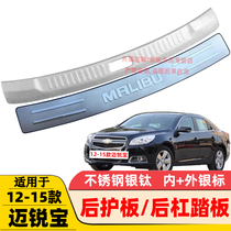 Suitable for 12-16 17 18 19 20 21 22 Mai Rui Bao XL rear guards trunk guard decoration