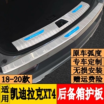 Suitable for 14 15 16 17 18 19 20 Cadillac ATS-L rear guard XT4 trunk guard