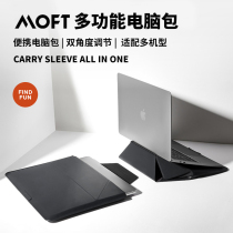 MOFT laptop bag holder integrated Macbookpro liner bag 15 inch protective sleeve 13 3 inch male and female