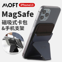 MOFT mobile phone magnetic suction bracket Magsafe portable iphone13 folding leather accessories Carpack ring buckle 2