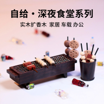 Self-contained Late Night Cafeteria No fire incense Essential Oils Expand Incense wood Home Desktop Pendulum Pieces Send Friends Creative Gifts
