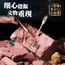 Three Stars Pile Museum Archaeological Dig Earth Excavation Blind Box Large Discovery Ancient Shu Civilization Pure Copper Creative Gift Small Toy