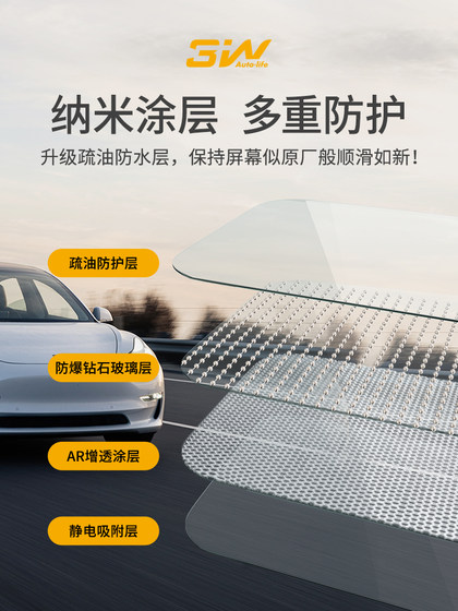 3W는 Tesla의 새로운 버전의 Modely 3 Screen Tempered Film Central Control Protective Protection Display High Definition Film에 적합합니다. 3W는 Tesla의 새로운 버전의 Modely 3 Screen Tempered Film Central Control Protective Protection Display High Definition Film에 적합합니다.