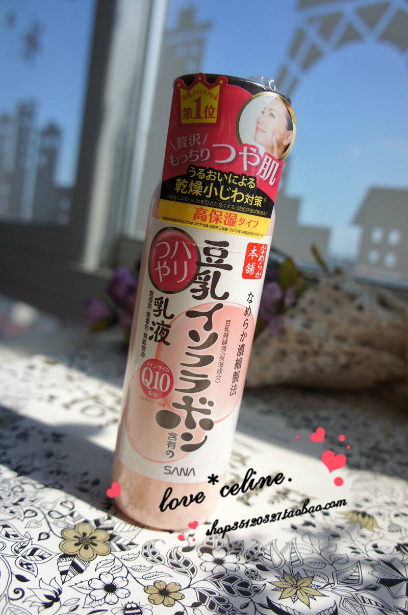 展示与对比:日本sana 豆乳q10弹力光泽美肌保湿乳液 现货_7折现价80元