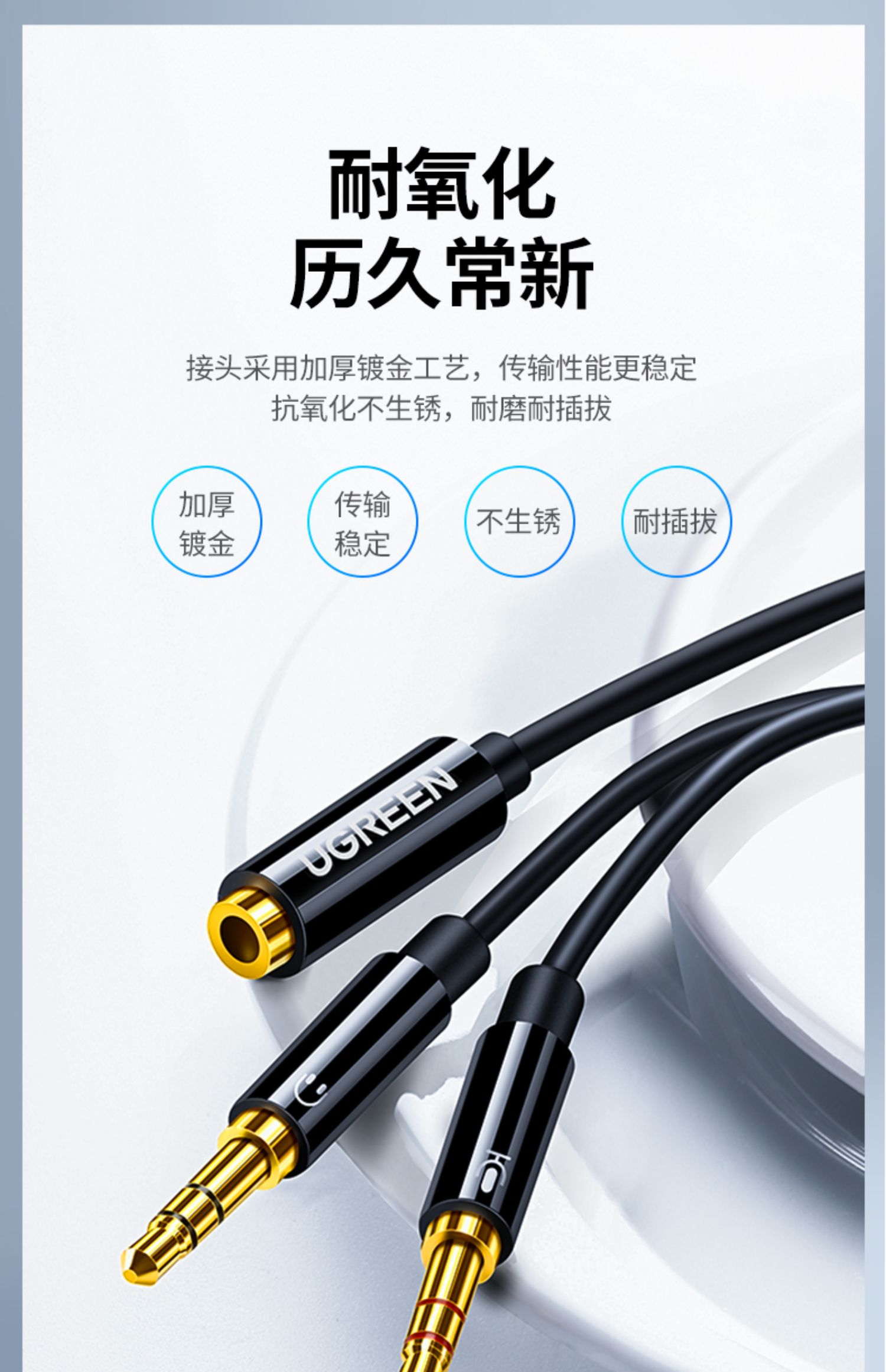 绿联耳机转接头二合一音频线手机耳麦转换电脑麦克风分线器一分二