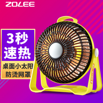 Zhonglian small sun heater mini desktop electric fan student electric heating stove desktop energy-saving household