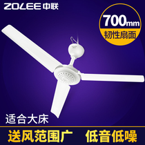 Zhonglian breeze small ceiling fan FD10-70 mini electric fan household bed mosquito net fan student dormitory hanging fan