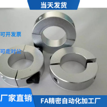 Aluminium alloy breakaway type fixed ring clasptightening ring clamping ring shaft diameter 8 10 12 12 16 16 20 25 30 30 35