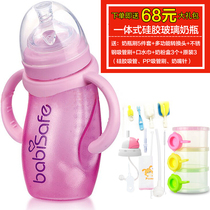 Angerhin Wide Aperture Glass Milk Bottle Baby Suit Anti-Fall Anti-Flatuls Silicone Straw Milk Pot Handle Bespoke