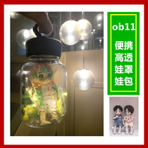 ob11 baby bag space capsule blind box display box Doll Doll Doll dust cover acrylic blind box storage tank