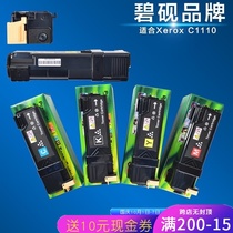 Suitable for Fuji Xerox C1110B C1190 cartridge toner cartridge toner cartridge toner cartridge CT201118 toner cartridge docuprint color laser printer