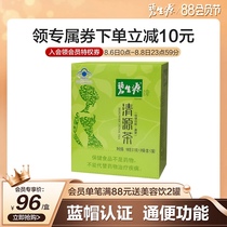 Bishengyuan Qingyuan Tea laxative and moisten the intestines Changrun Tea excretion clear intestinal fouling clean up the intestines 2 5g*40 bags