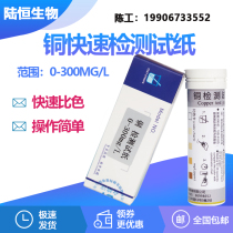 Copper Ion Test Bag Determination of Sewage Copper Test Bag