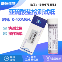 Test packet for rapid testing of sulfuric acid root ion of boiler water sulfate