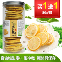Lemon slices Dried lemon slices Soaked in water lyophilized lemon slices soaked in tea Dried slices Dried lemon slices Non-honey