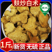 Bai Jie Stir-Fry Bai Jie Traditional Chinese Medicine Bai Jie 500g Bai Jie Zhi Bai Jie Bai Jie Bai Jie Traditional Chinese Medicine Powder