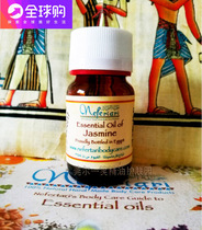 Spot produced in Egypt Nefertari Jasmine one-side essential oil hydrating anti-wrinkle scar