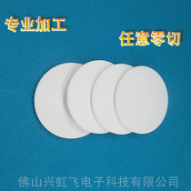 Alumina ceramic sheet Round ceramic sheet Φ12 Φ30 Φ40 Φ50 Φ100