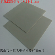 Supply ALN aluminum nitride ceramic sheet Wear-resistant ceramic substrate Heat dissipation insulation sheet High temperature ceramic 1*127*127mm