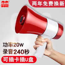 Mulan King 619 megaphone handheld amplifier recording portable charging huckster promotional stall speaker plug-in U disk