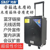 SAST Xianke outdoor audio mobile speaker Square dance portable battery morning exercise high-power trolley speaker