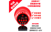 Bada Megaphone 12V-90V Car megaphone huckster megaphone Recording promotional speaker Advertising speaker